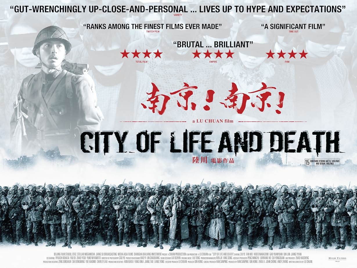 電影《南京！南京！》